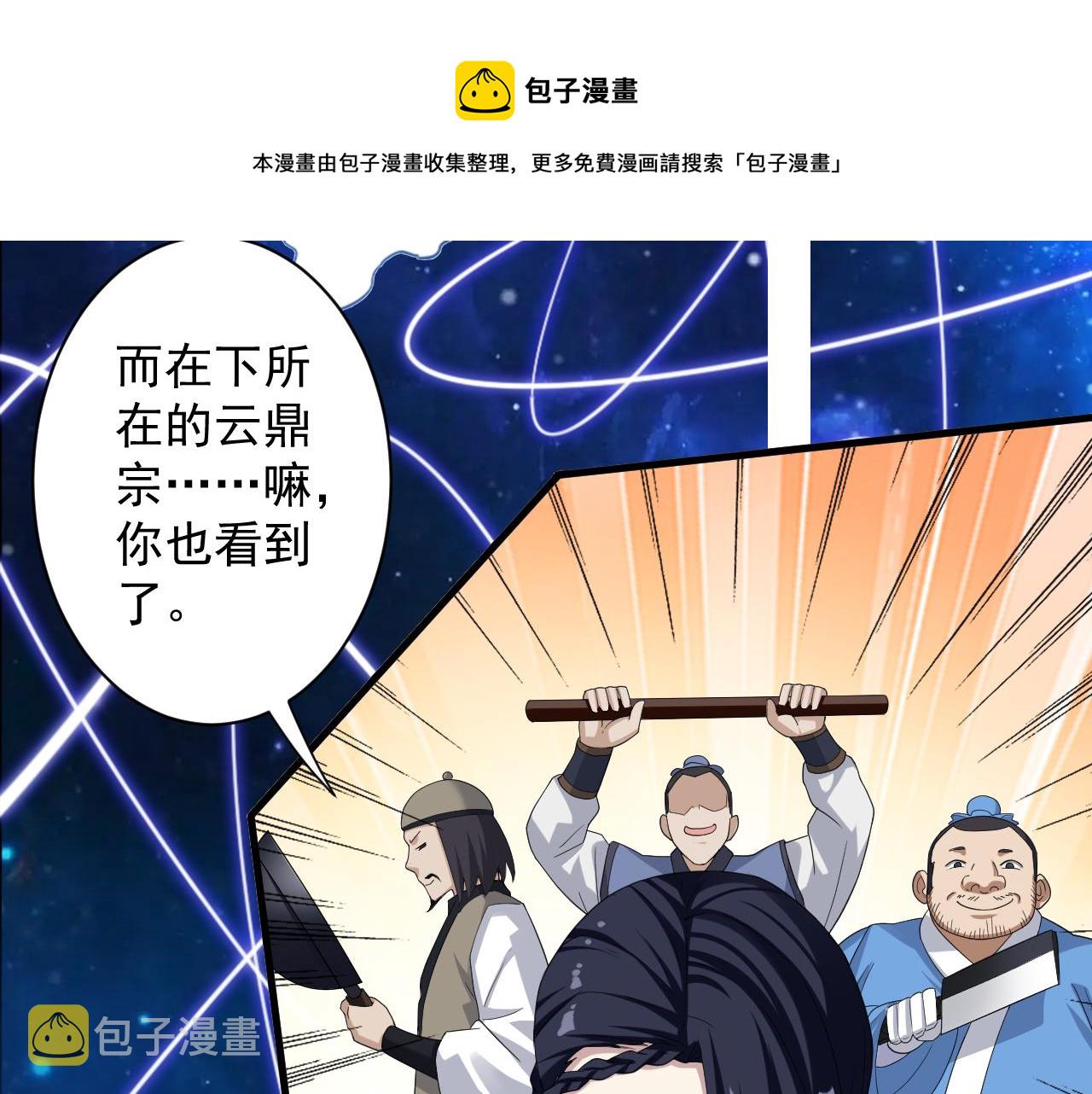 第8话 油腻的师姐104