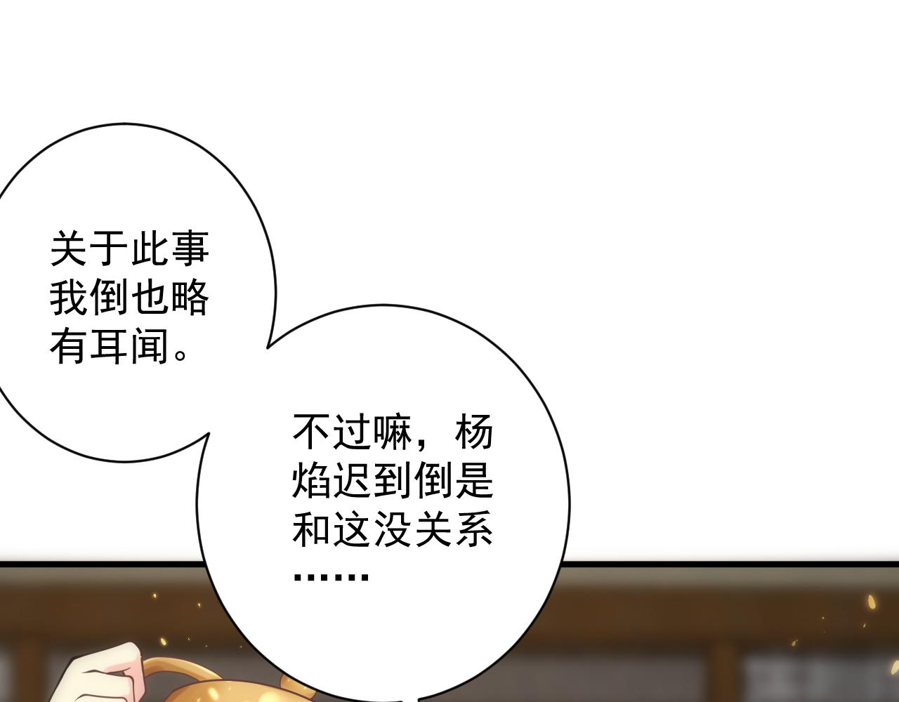 第31话 海拉的新装116