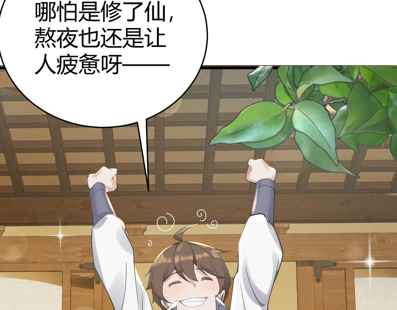 第36话 触发支线剧情102