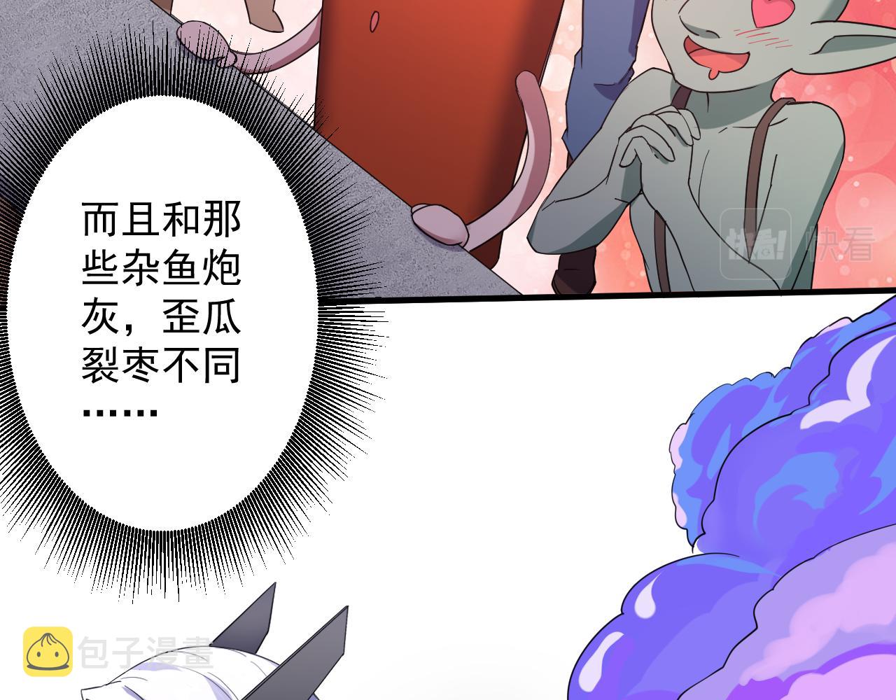 第2话 我的SSR能不吊？22