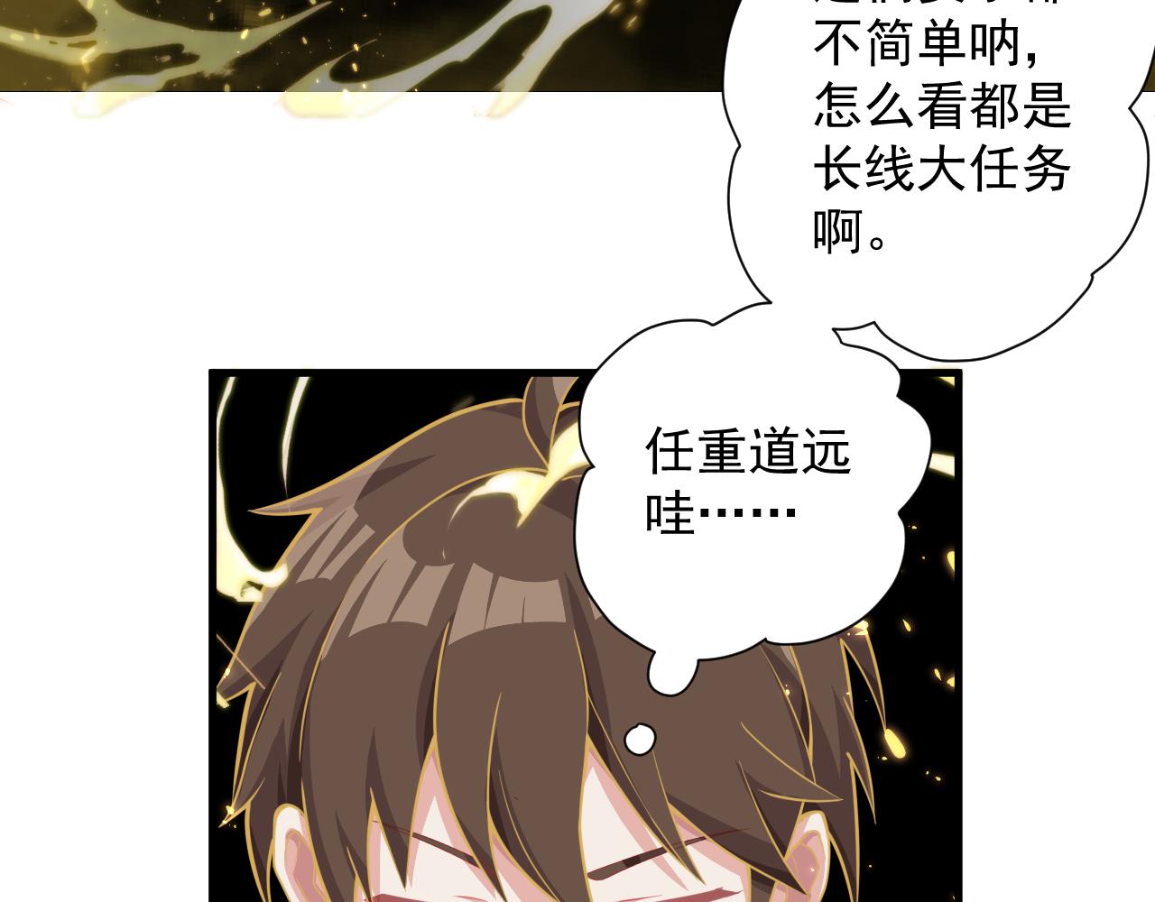 第27话 神话的真相127