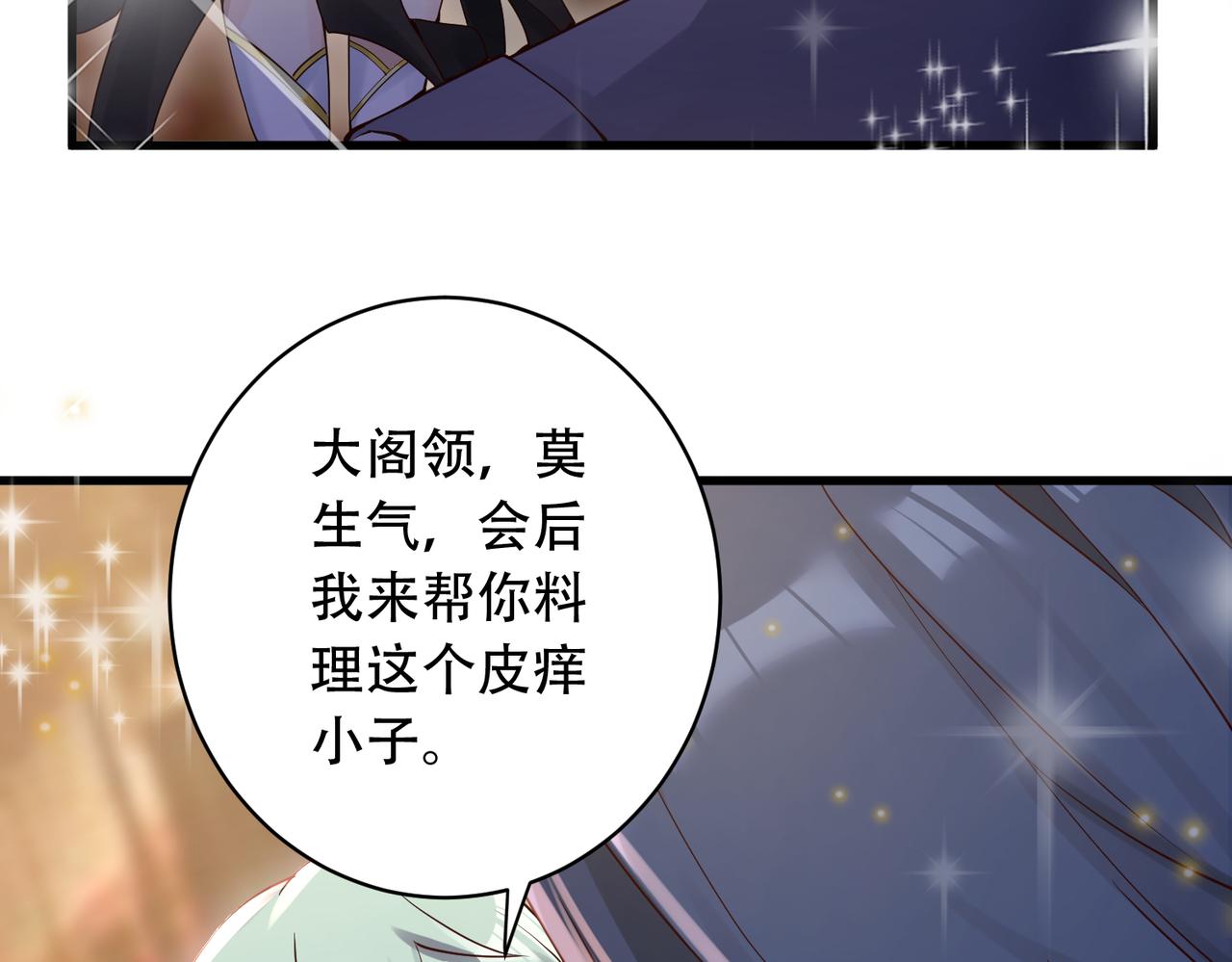 第33话 脸红了，女侠！110