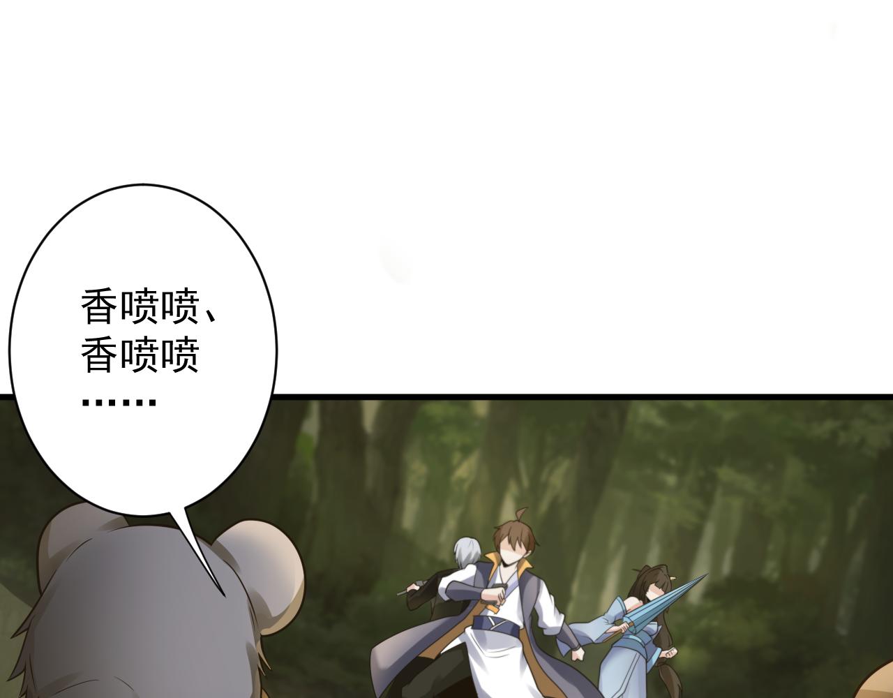 第48话 森林伏击11