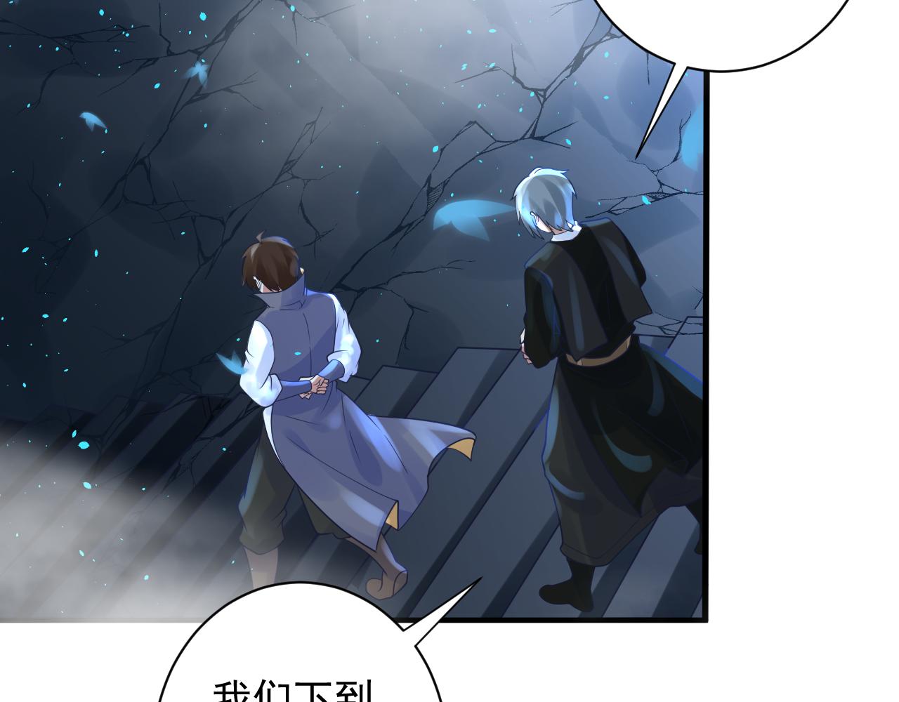 第35话 地下皇陵87