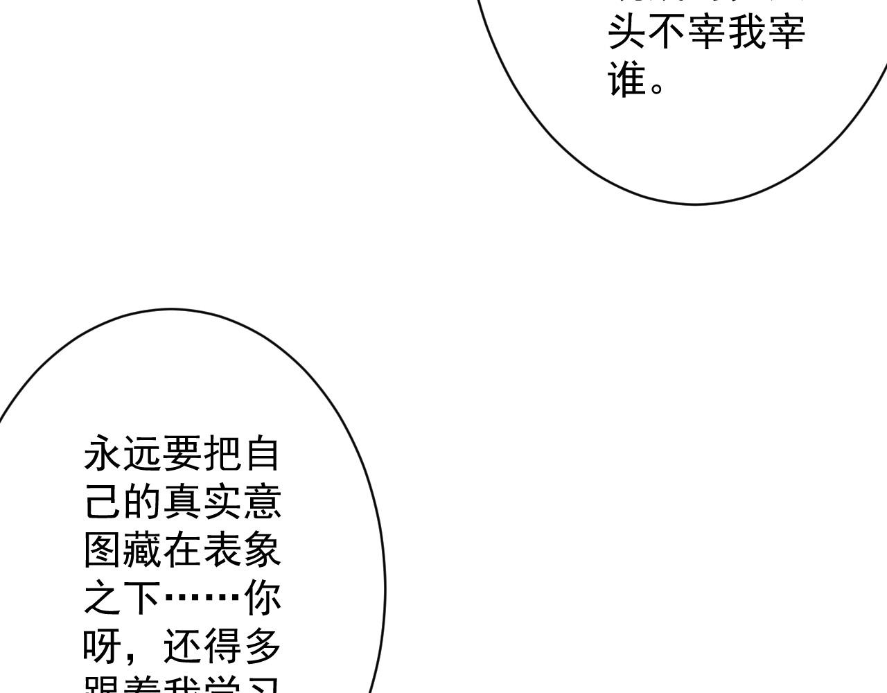 第10话 神抽！第二发！94