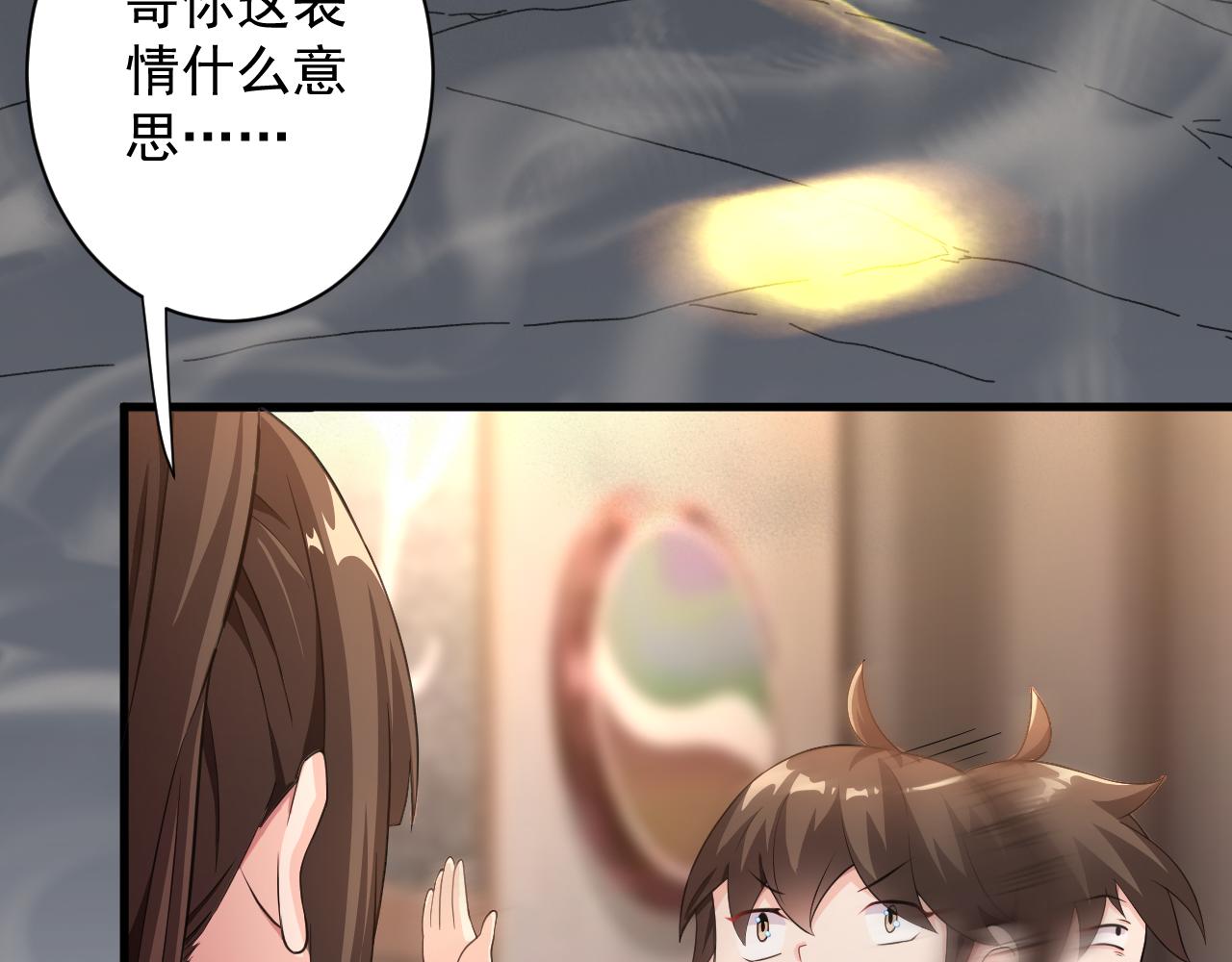 第19话 师尊是萝莉？39