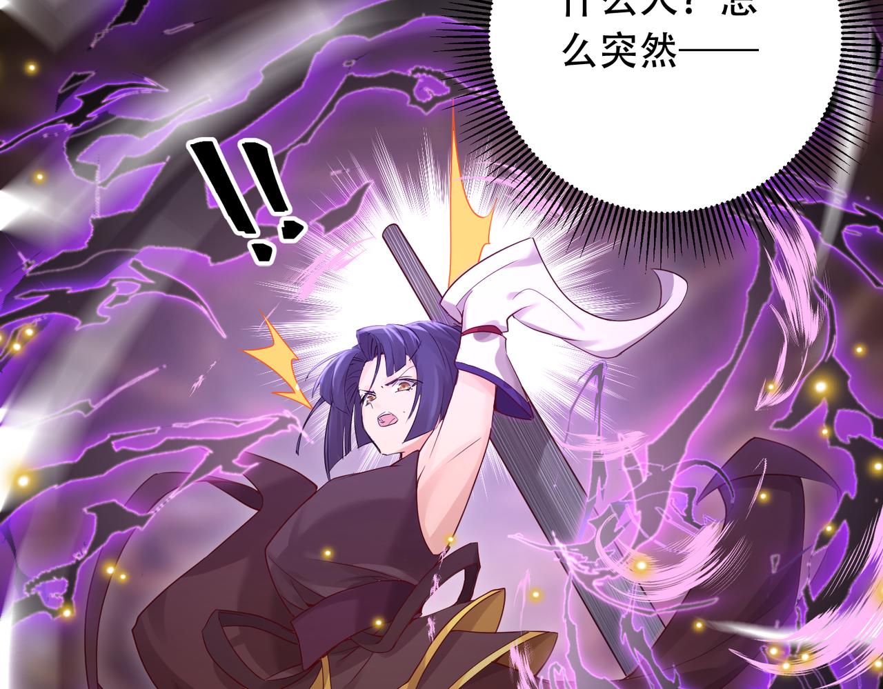 第33话 脸红了，女侠！81