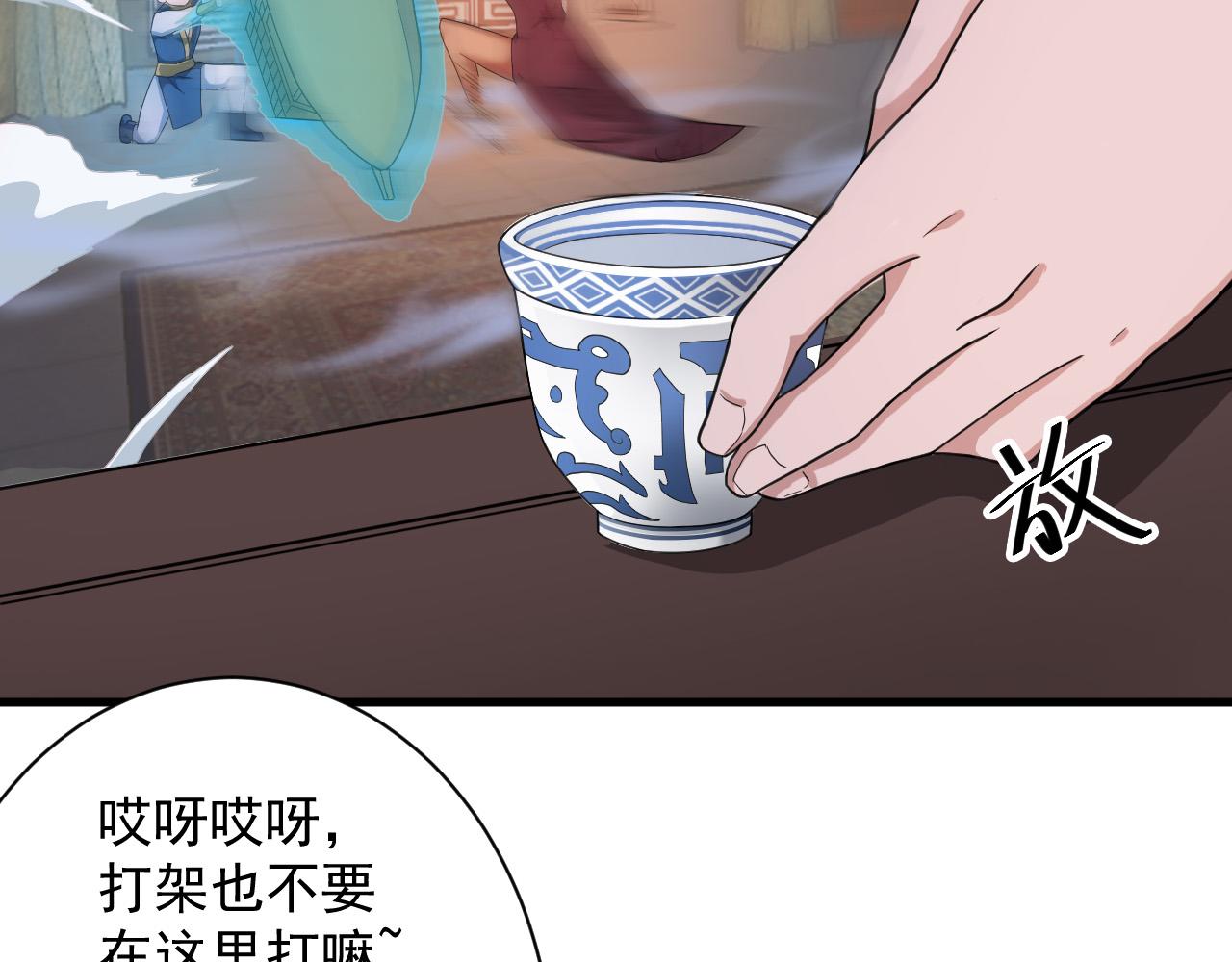 第9话 我原来这么抢手？！72