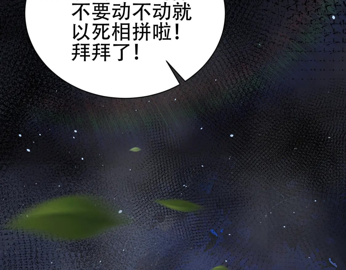 第59话 幕后黑手？153