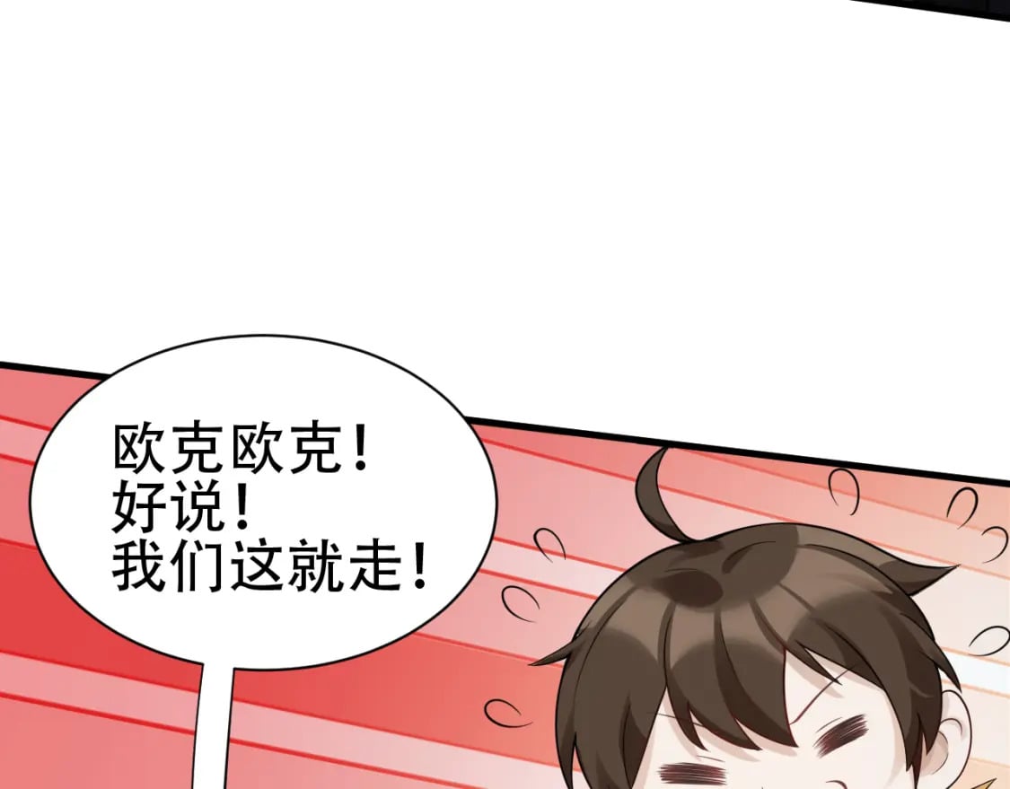 第57话 蛮荒之力87