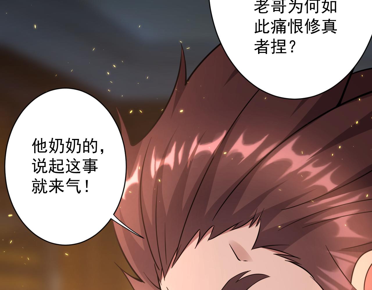 第23话 接腿！剿匪！18