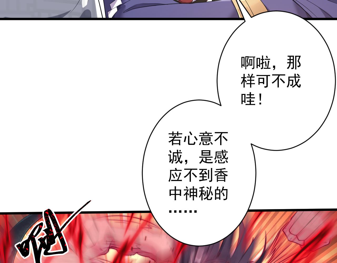 第18话 恐怖阿沉121