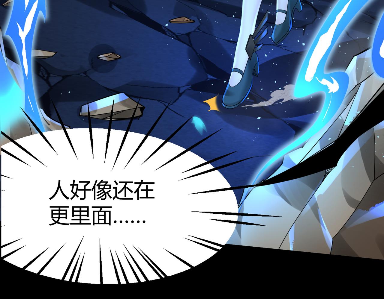 第39话 大阁领被操控！？107