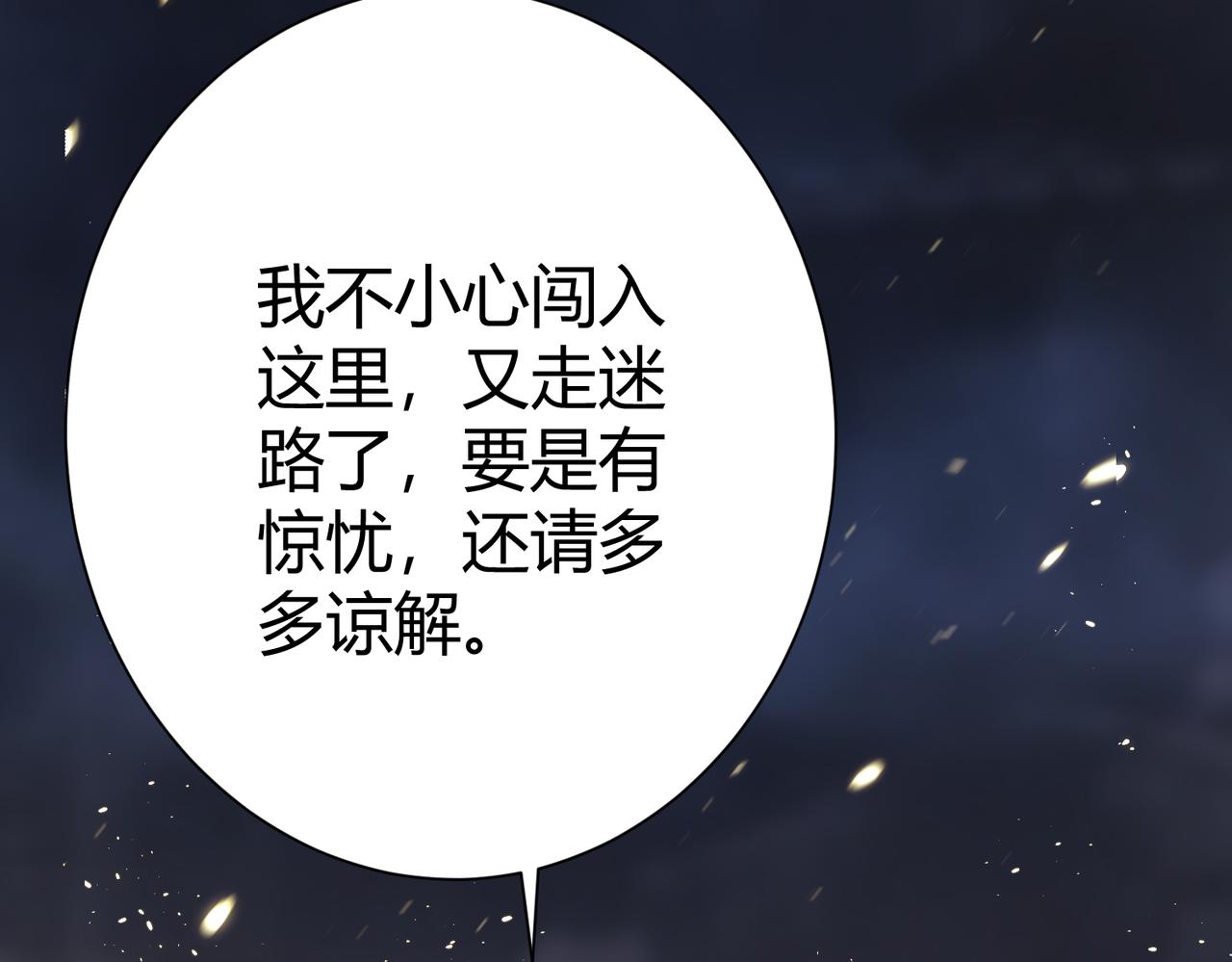 第36话 触发支线剧情37