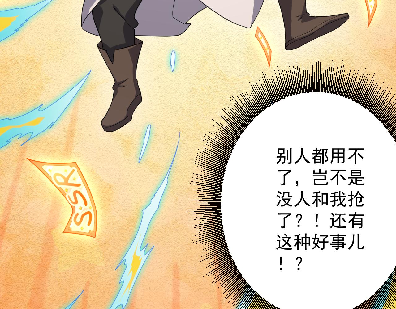 第9话 我原来这么抢手？！146