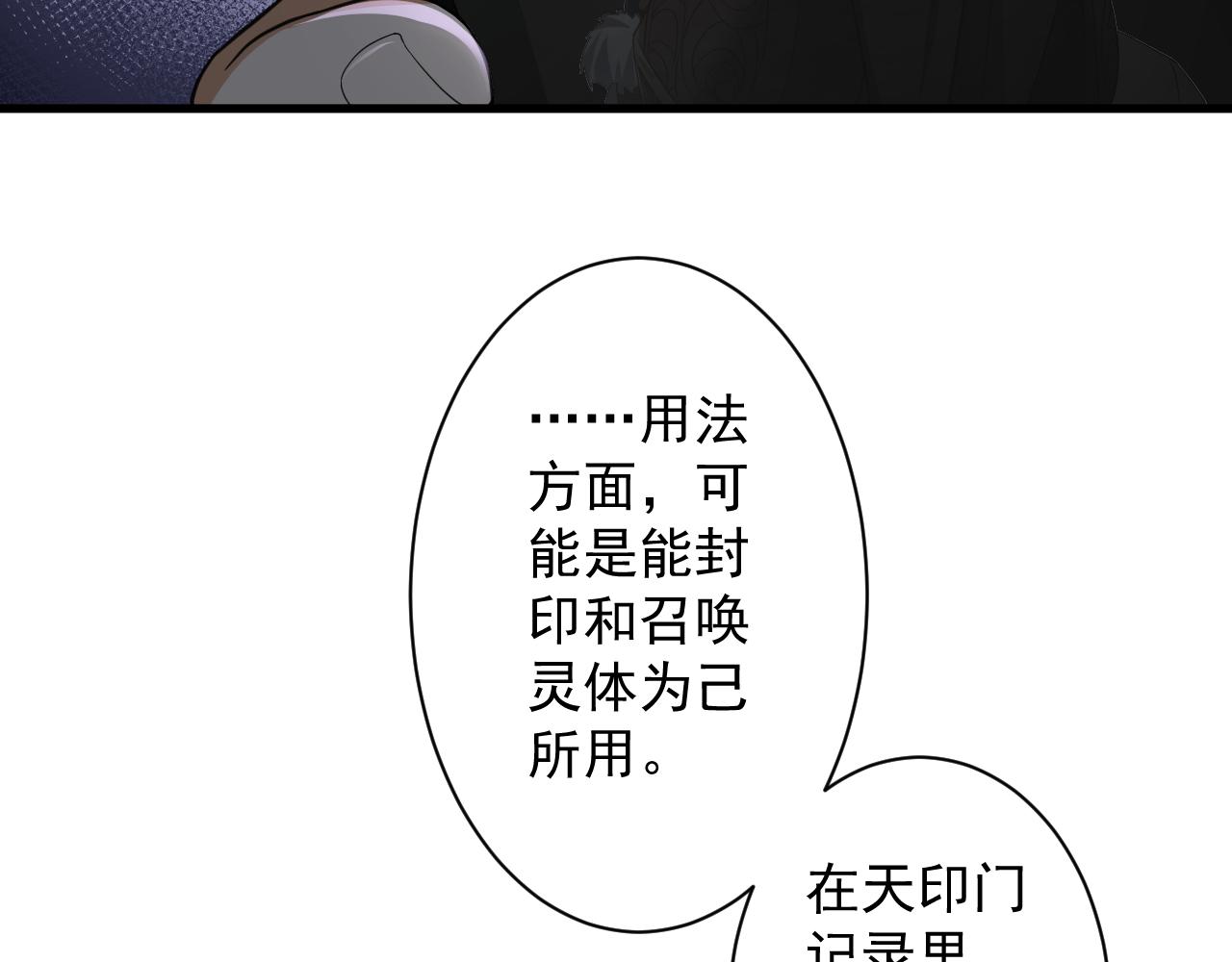 第8话 油腻的师姐114