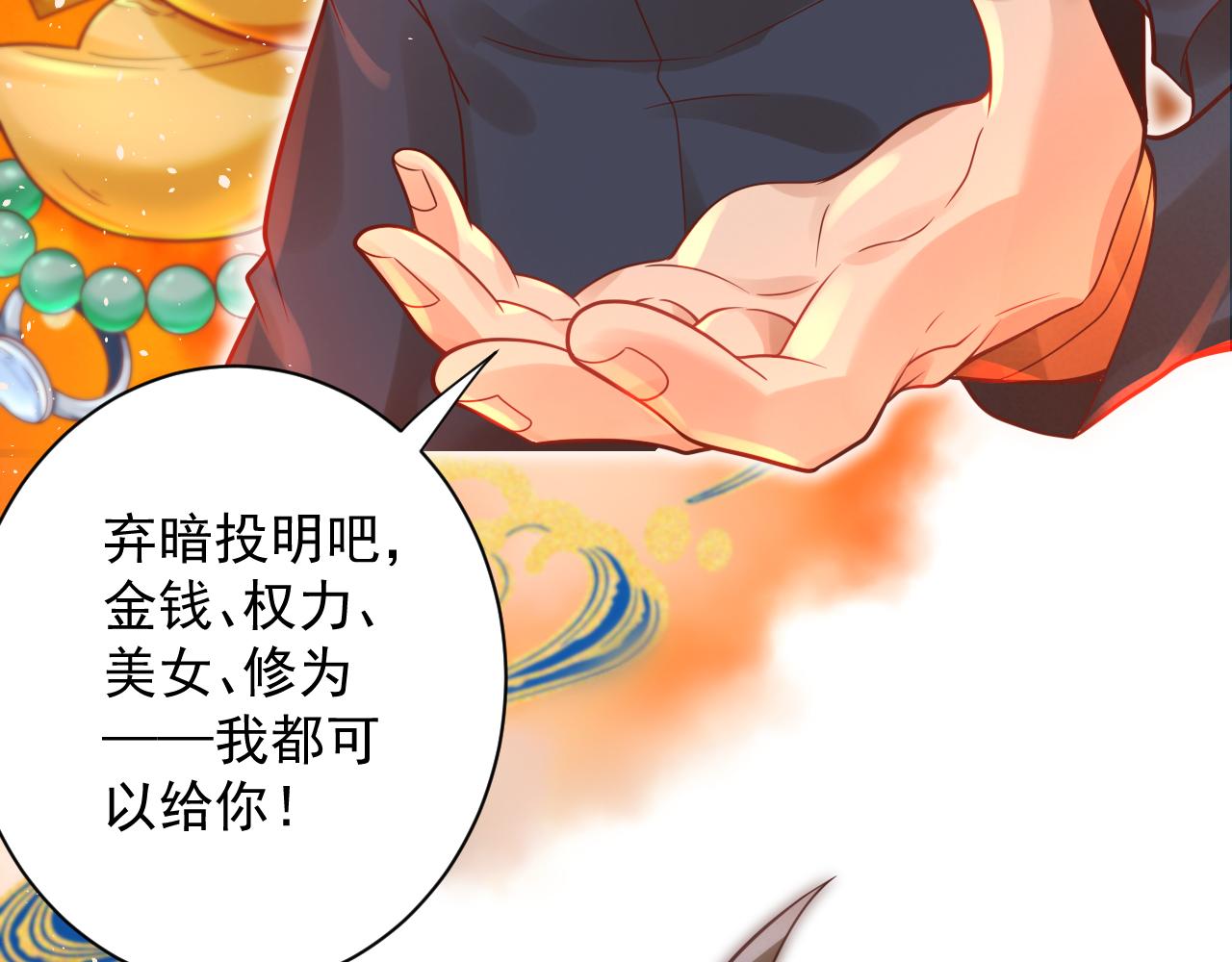 第41话 抽卡开战！36