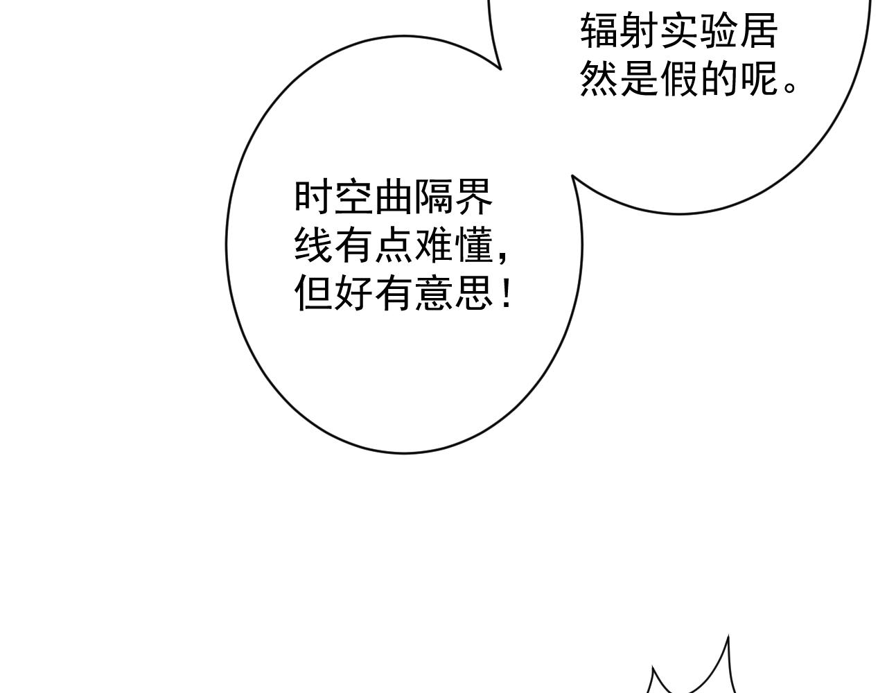 第35话 地下皇陵66