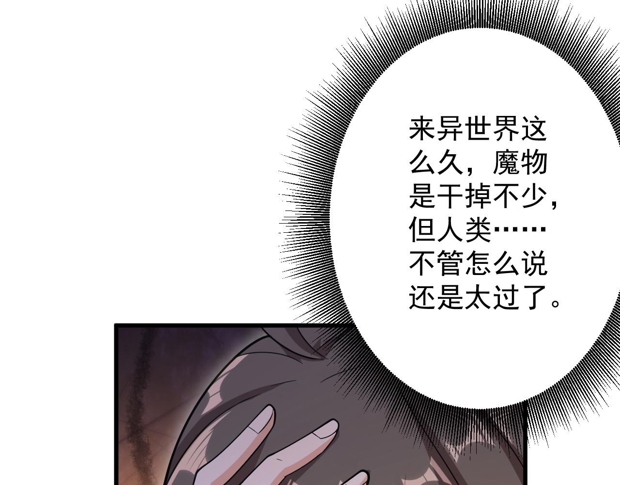 第24话 歹人自爆37