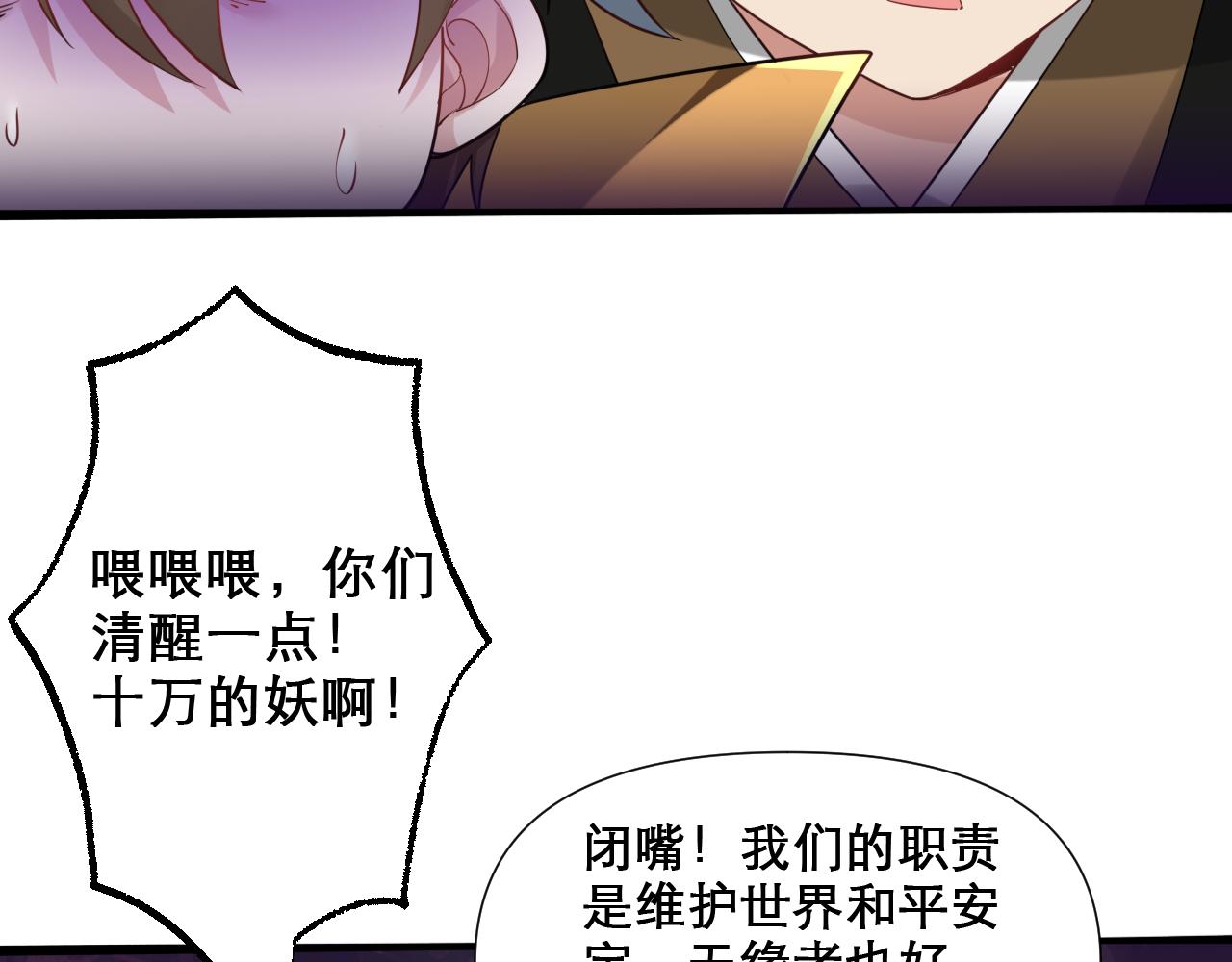 第47话 无际王络还能干这个？18