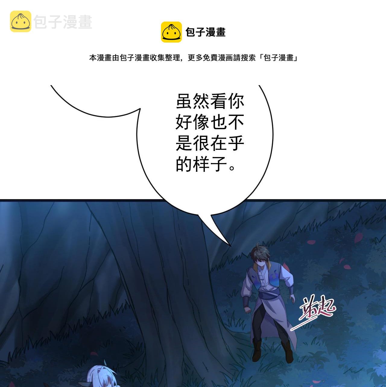 第4话 敢伤我的人？！36