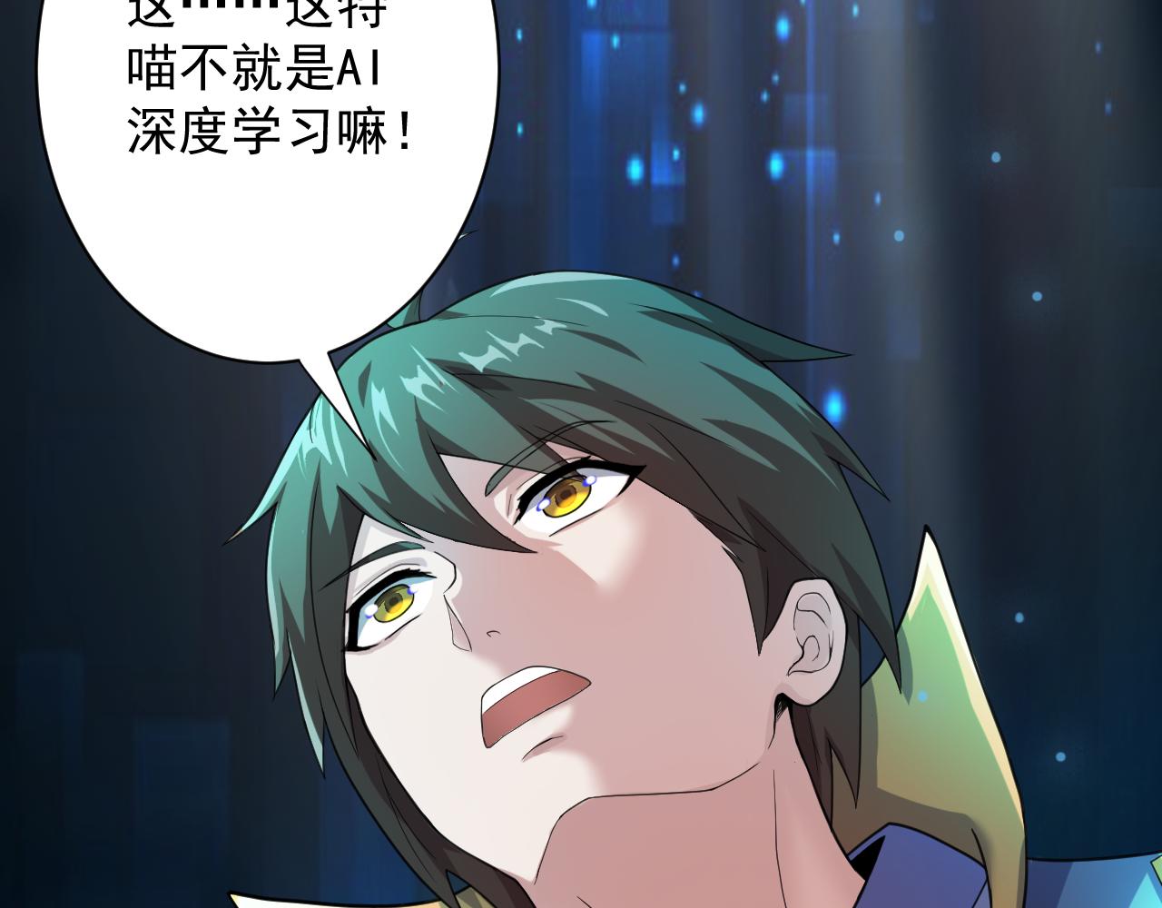 第14话 谁赞成？谁反对？100