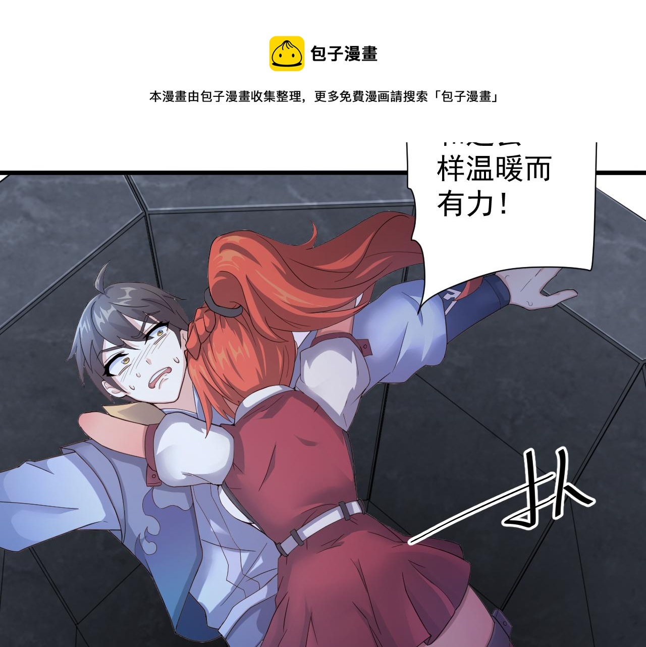 第11话 我的战狼师父50