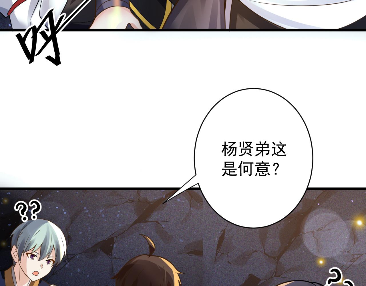 第44话 皇陵突围32