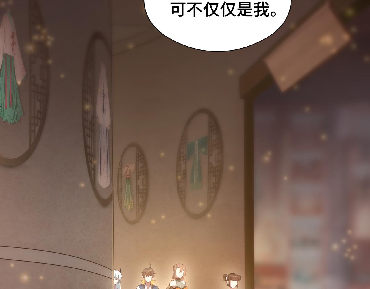 第30话 银蛟阁限定！78