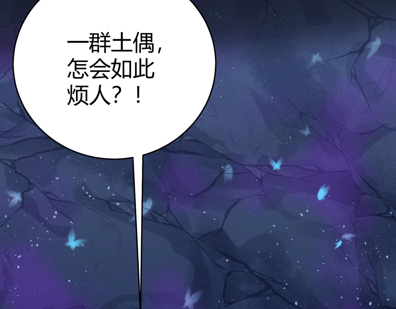 第39话 大阁领被操控！？58