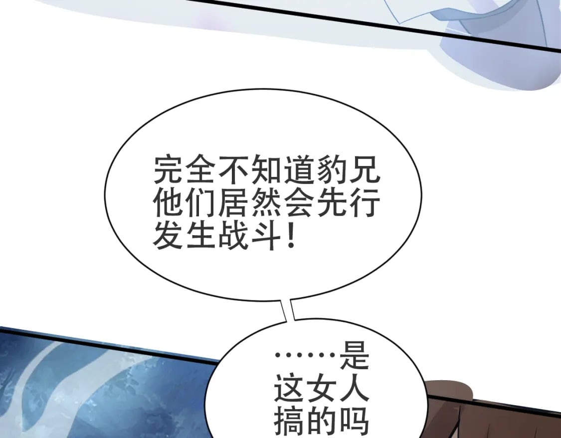 第57话 蛮荒之力59