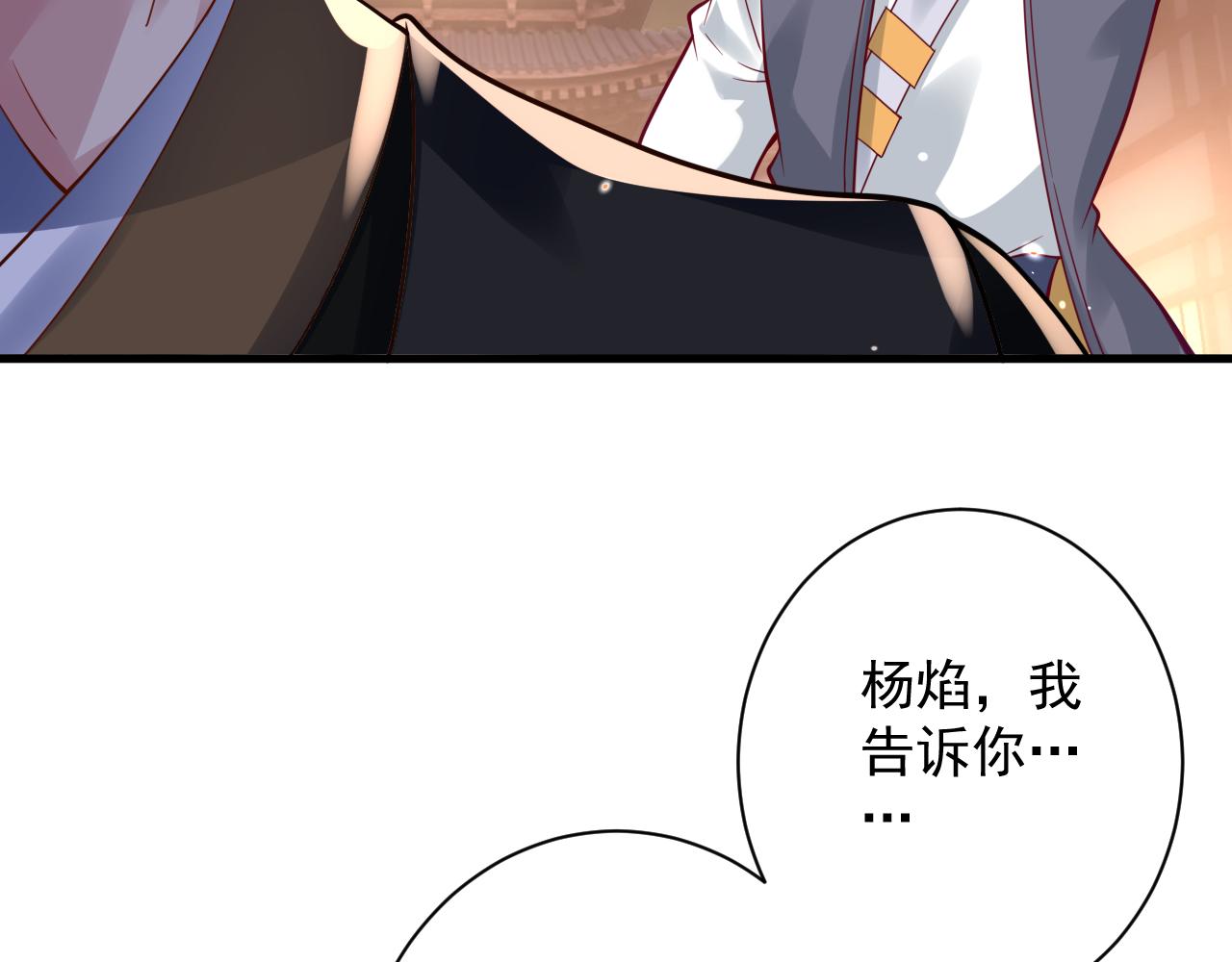 第34话 喝花酒？39
