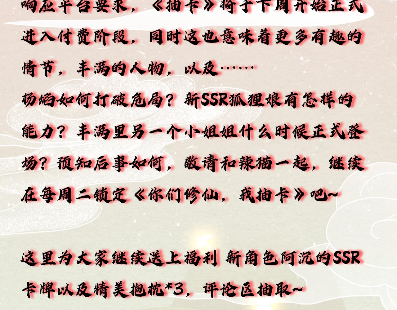 第17话 是谁在召唤妾身168