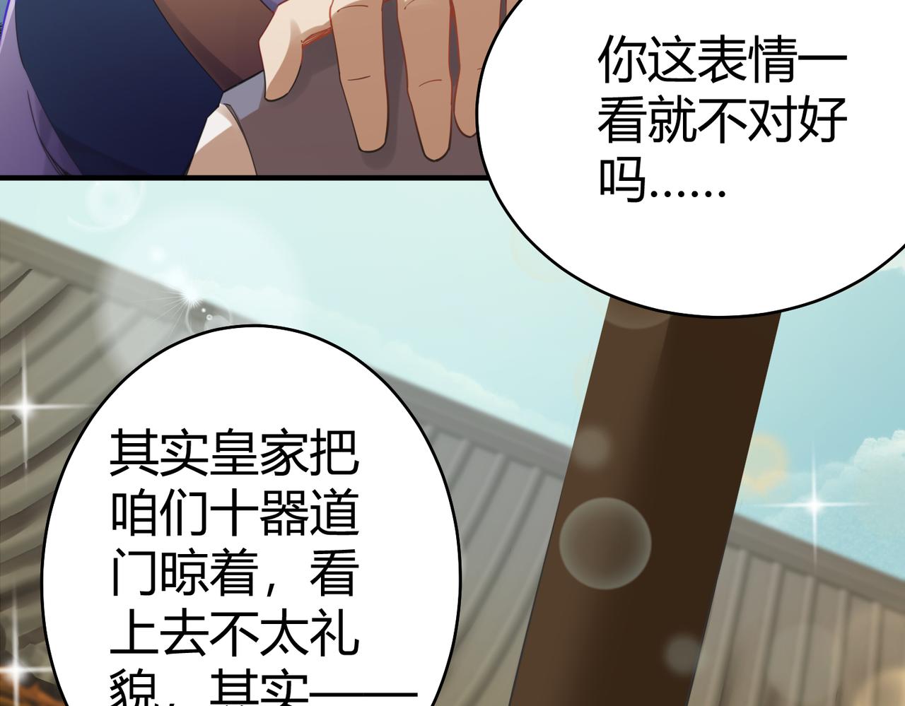 第36话 触发支线剧情115