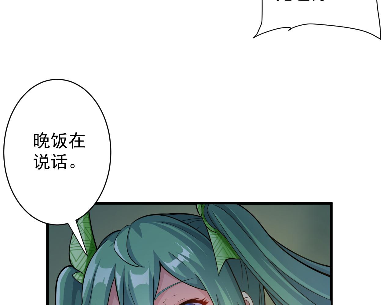 第20话 触发专属剧情？7