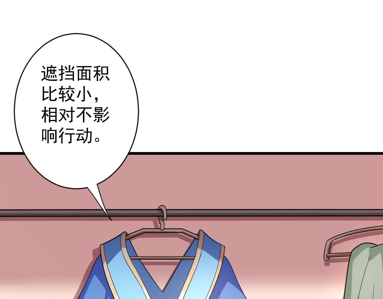第5话 氪金！买时装！129