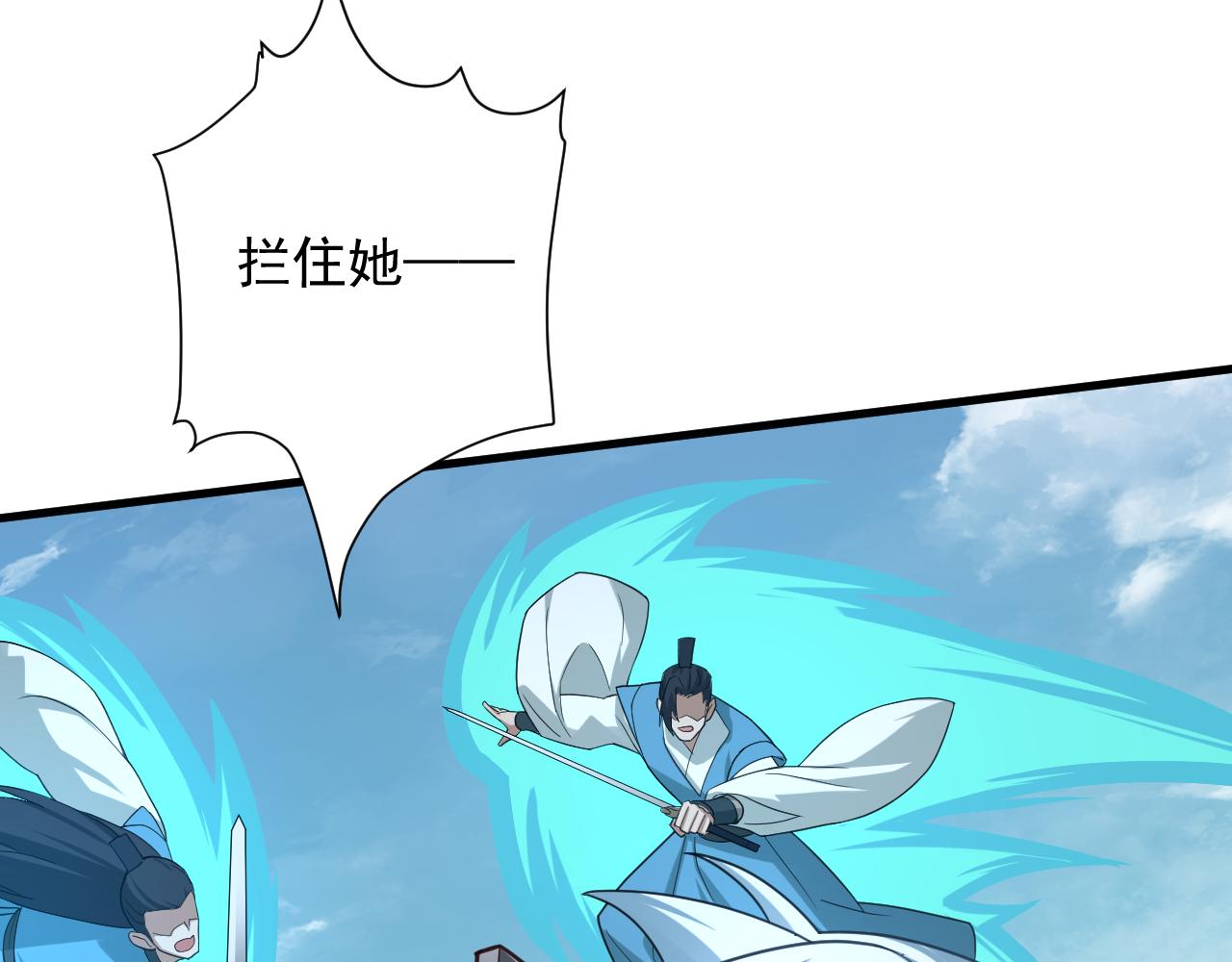 第8话 油腻的师姐18