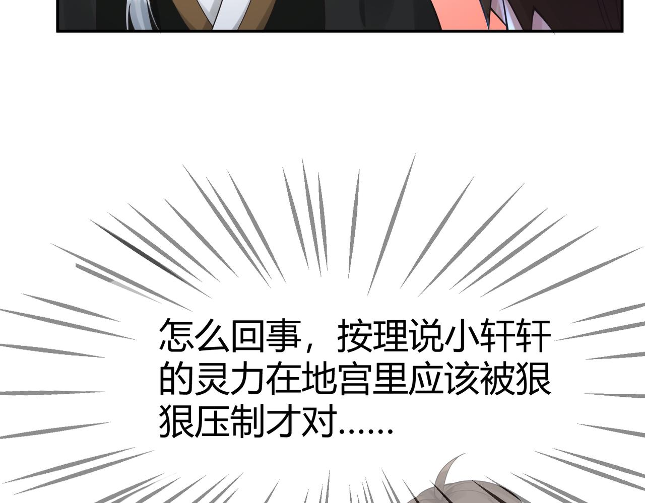 第39话 大阁领被操控！？53