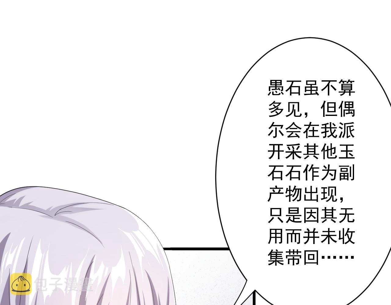 第9话 我原来这么抢手？！154