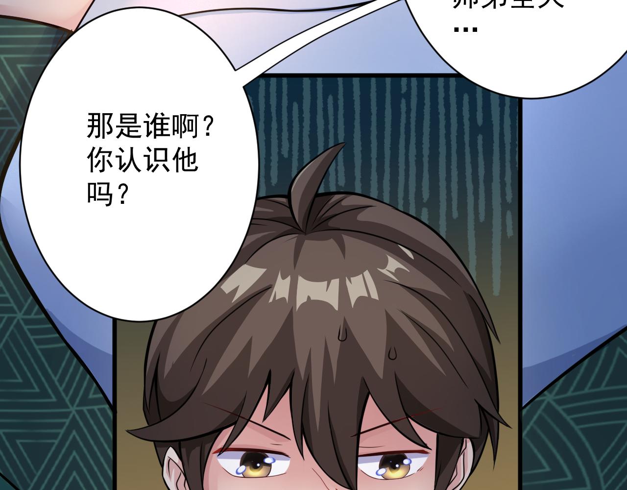 第20话 触发专属剧情？75