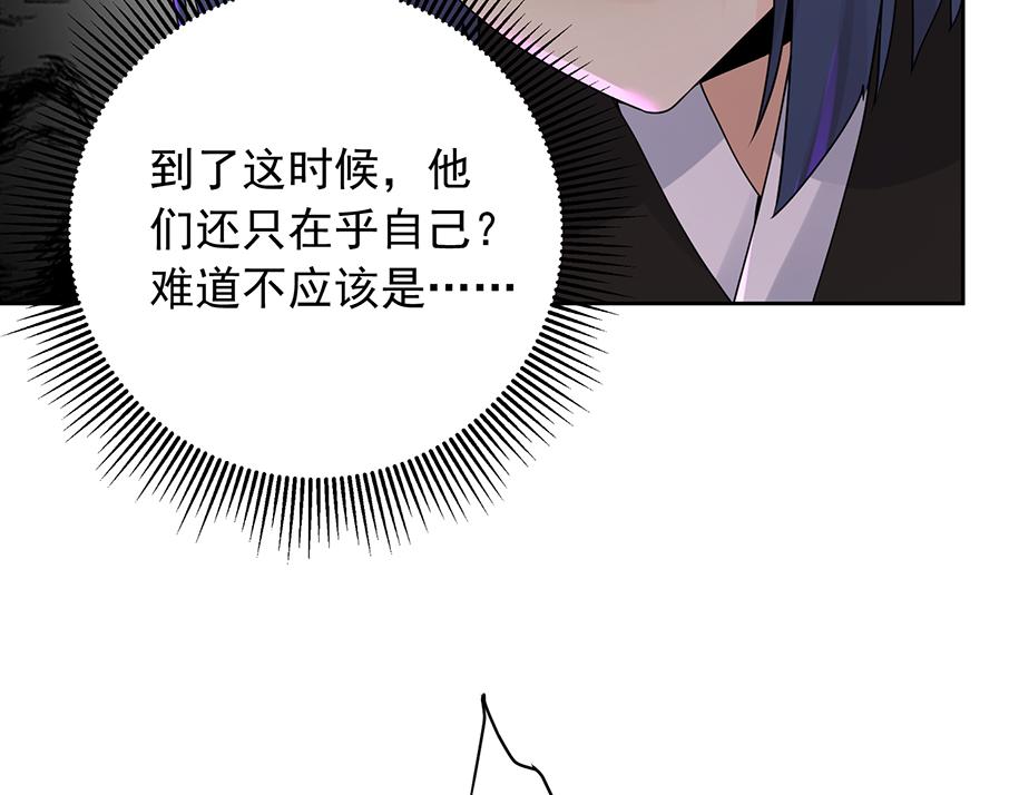 第33话 脸红了，女侠！159