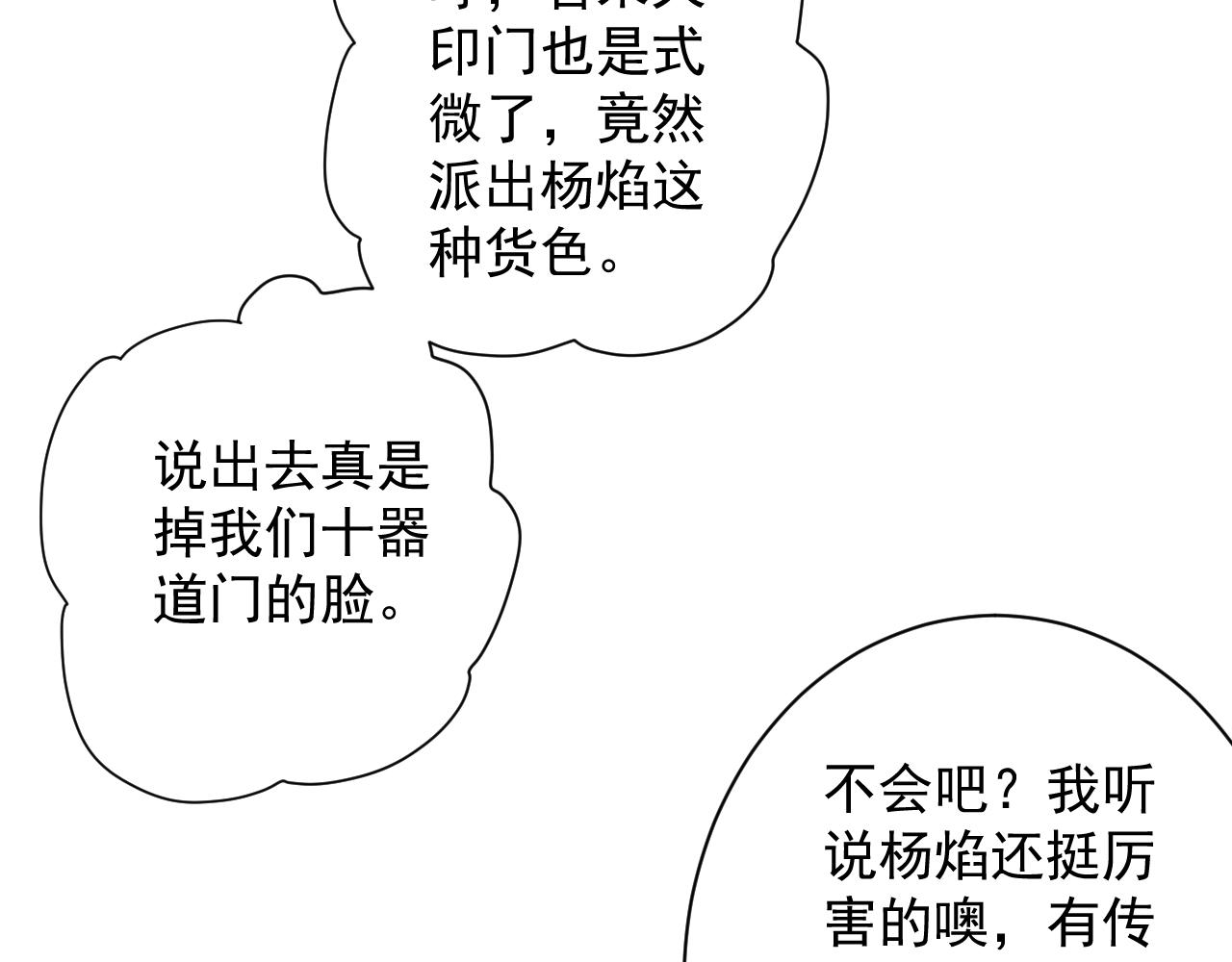 第31话 海拉的新装109