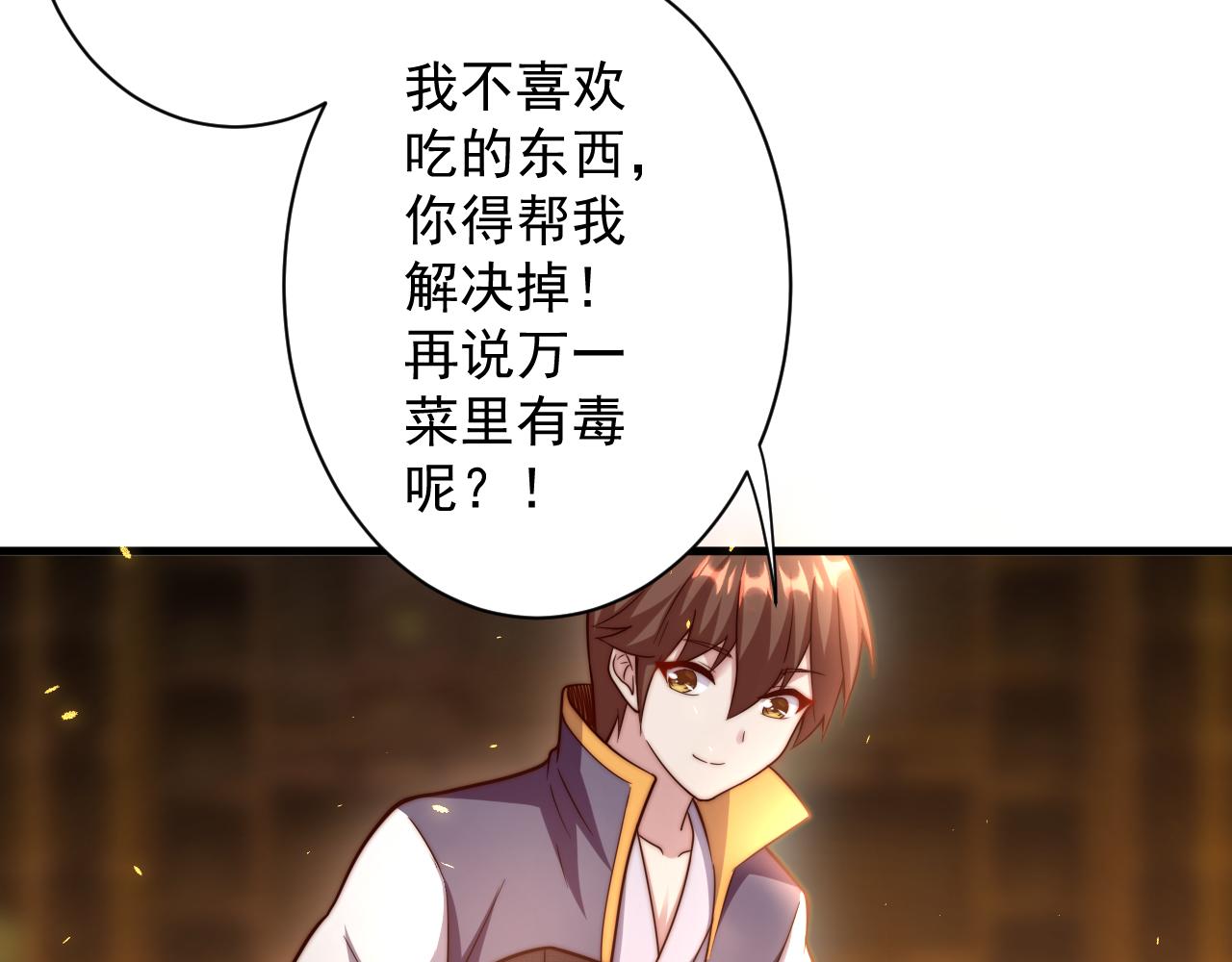 第23话 接腿！剿匪！69
