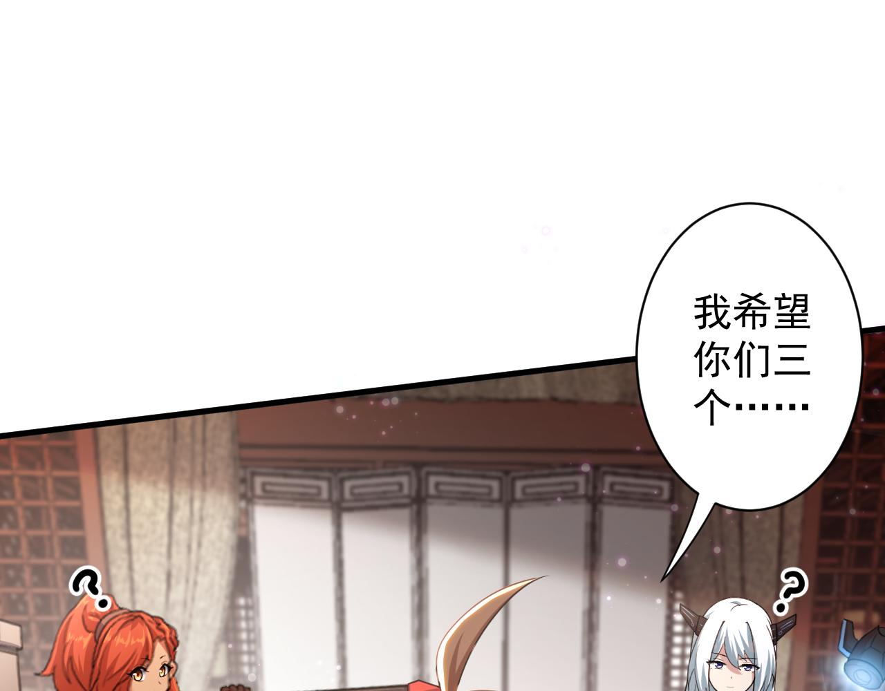 第14话 谁赞成？谁反对？180