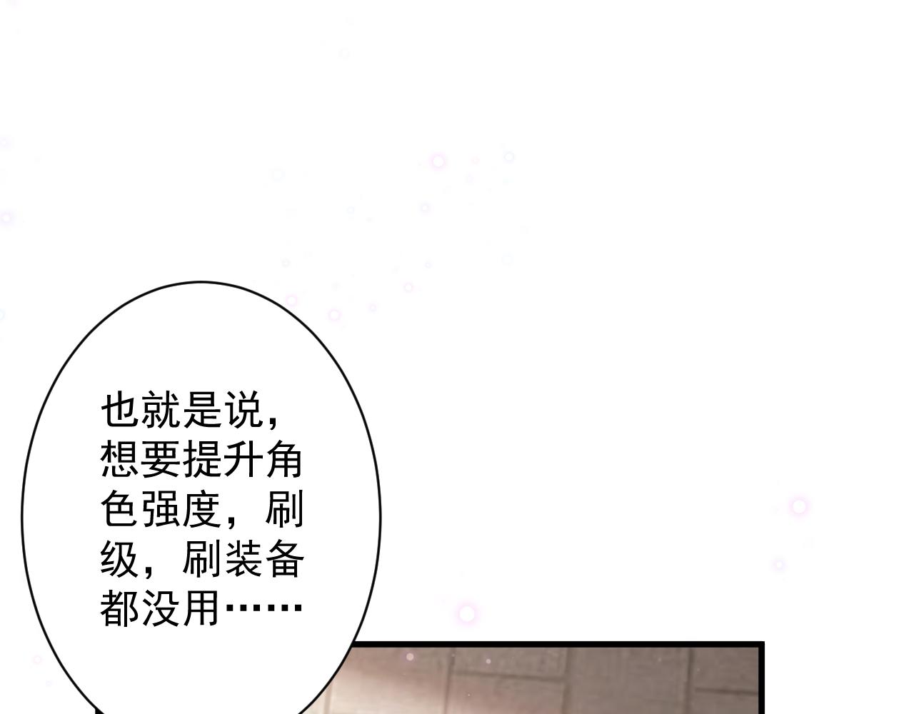 第14话 谁赞成？谁反对？169