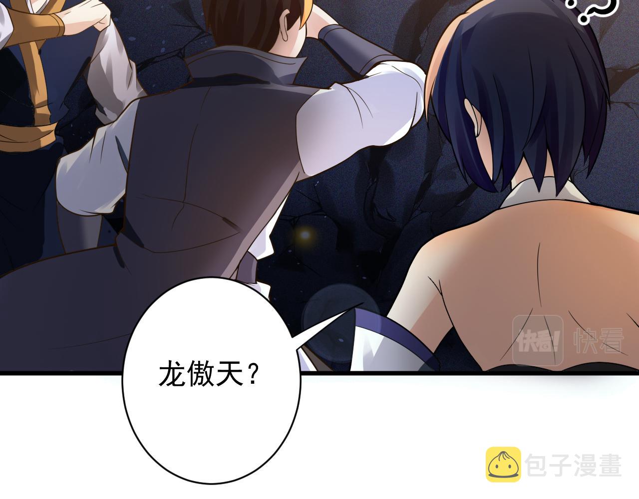 第44话 皇陵突围33