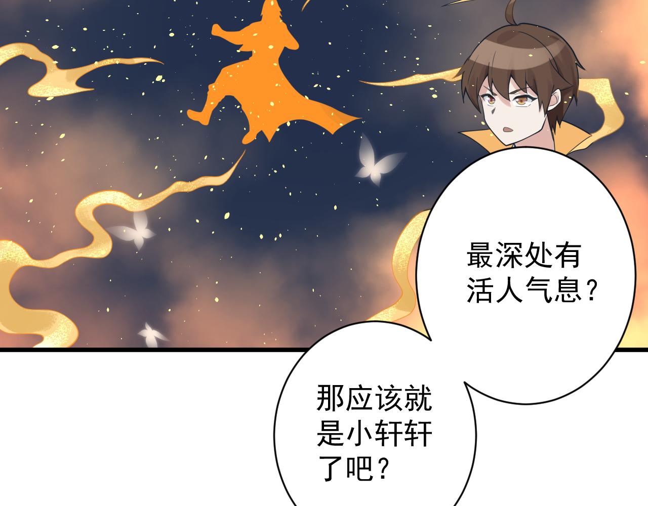 第35话 地下皇陵118