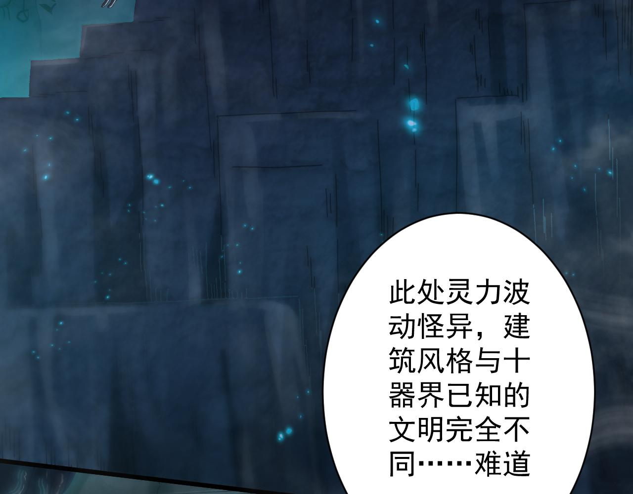 第16话 死亡威胁89