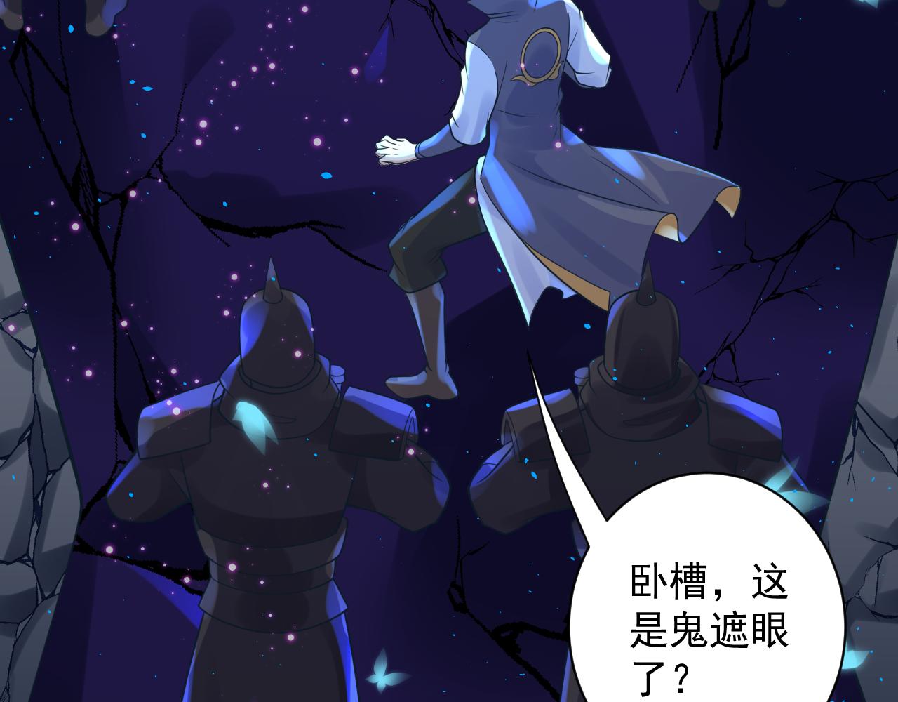 第35话 地下皇陵107