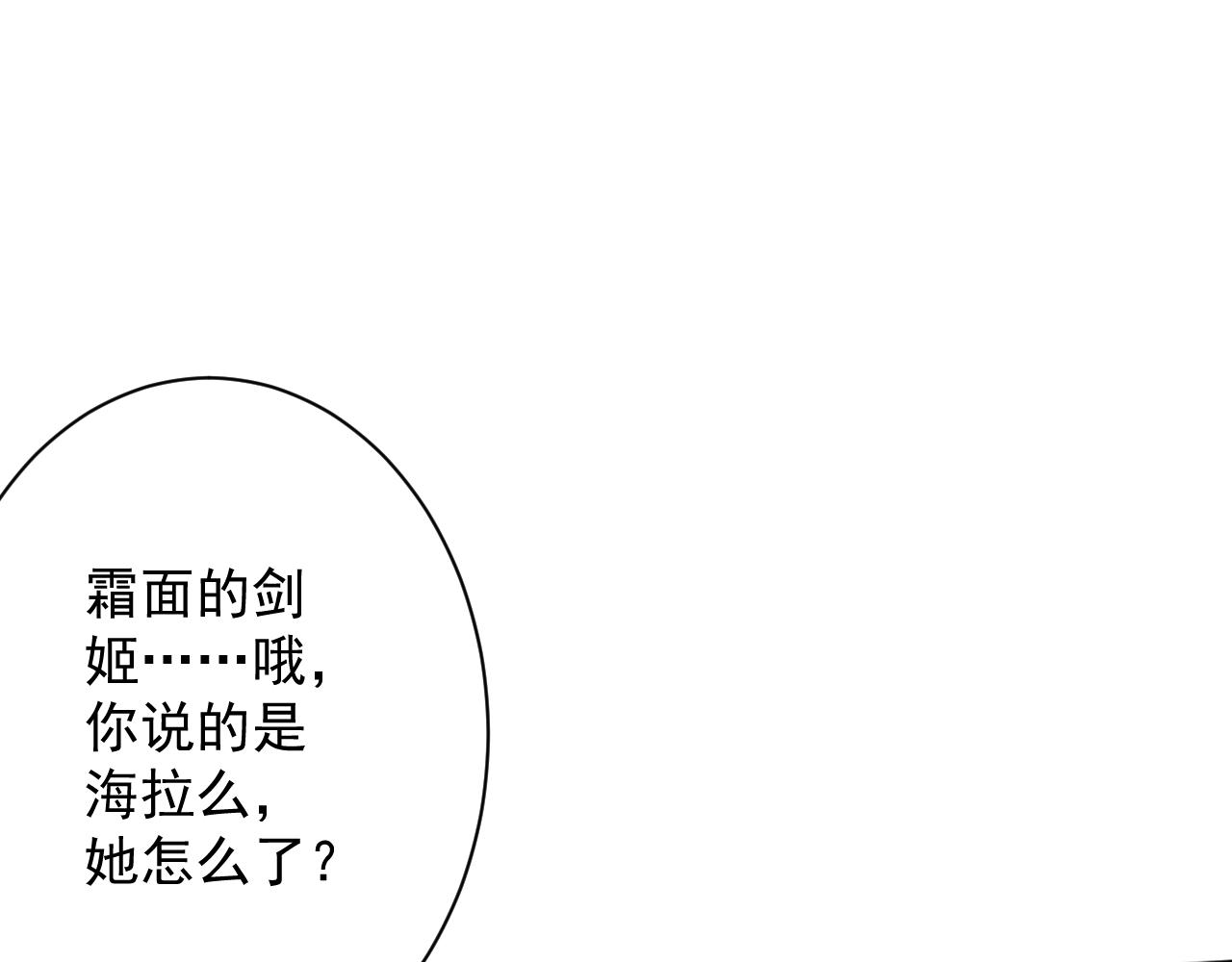 第20话 触发专属剧情？155